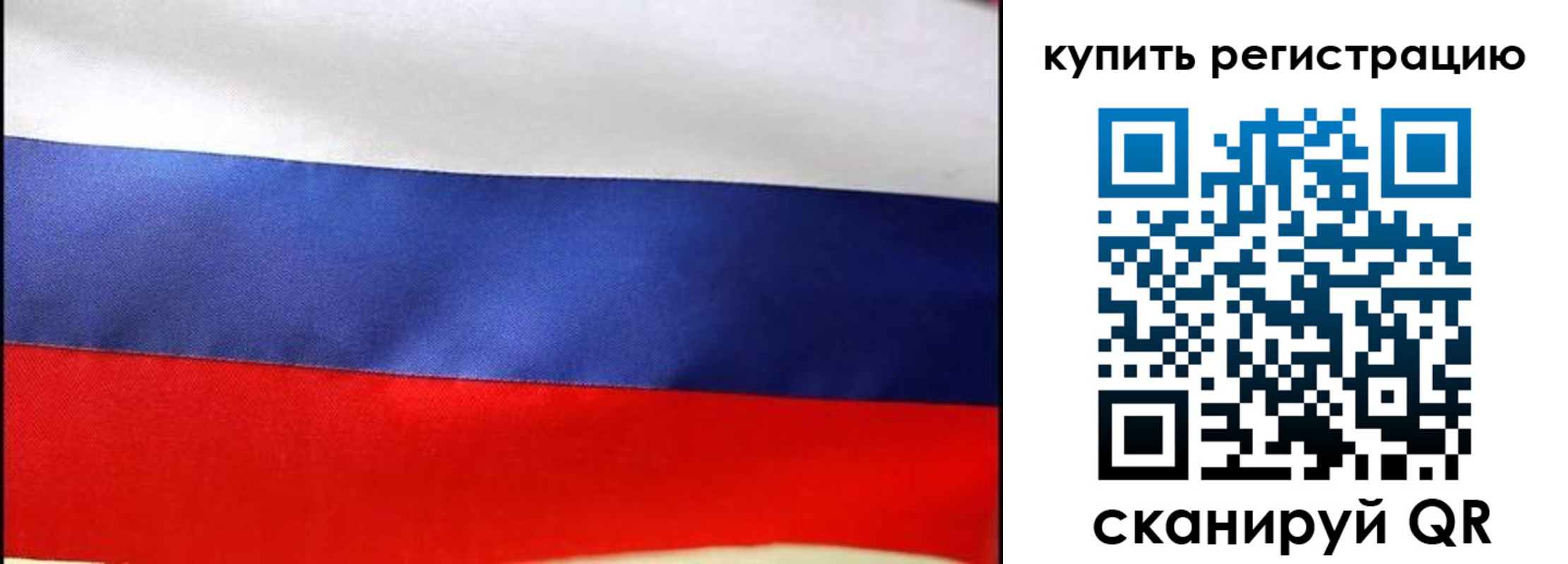 регистрация в Армянске