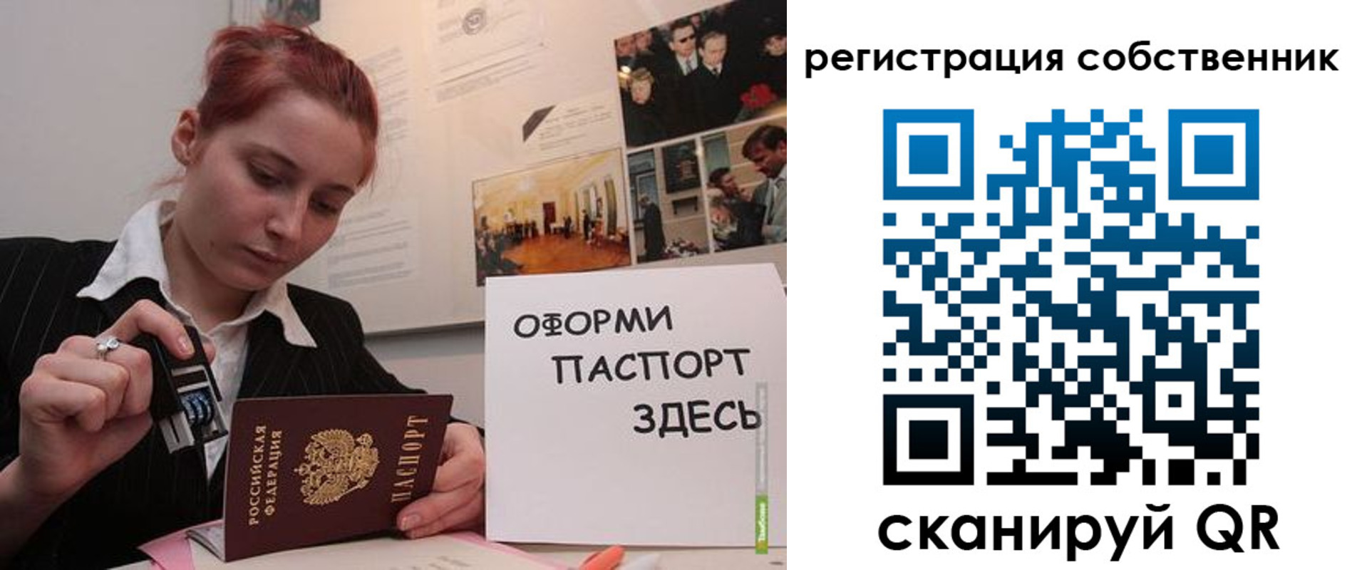 регистрация в Армянске