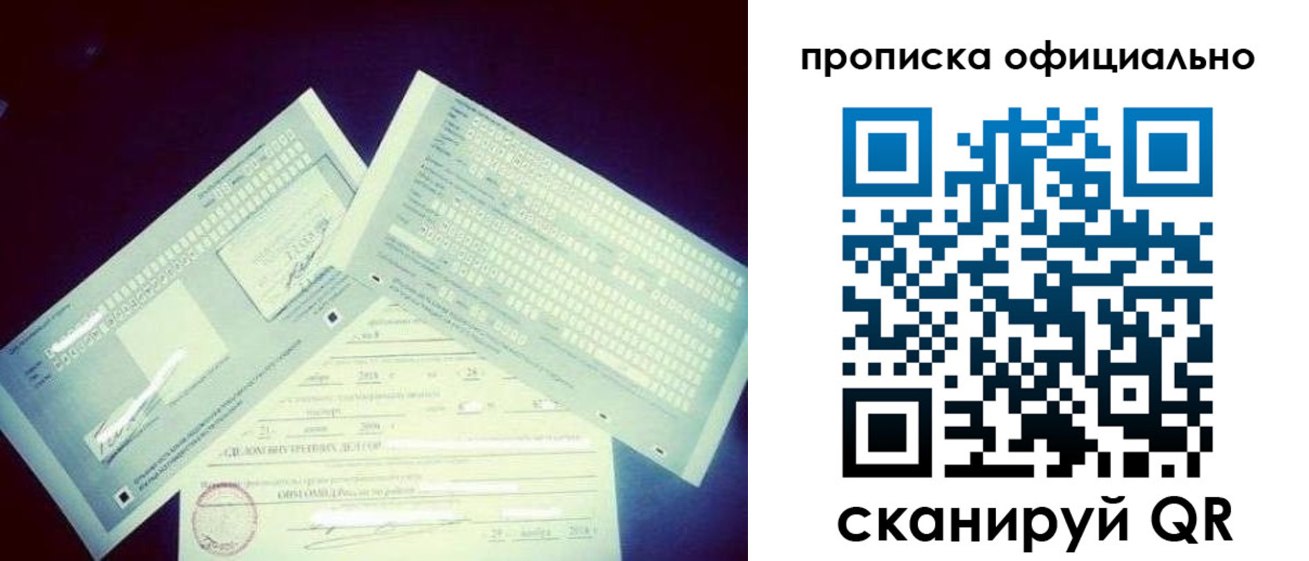 прописка для кредита в Армянске