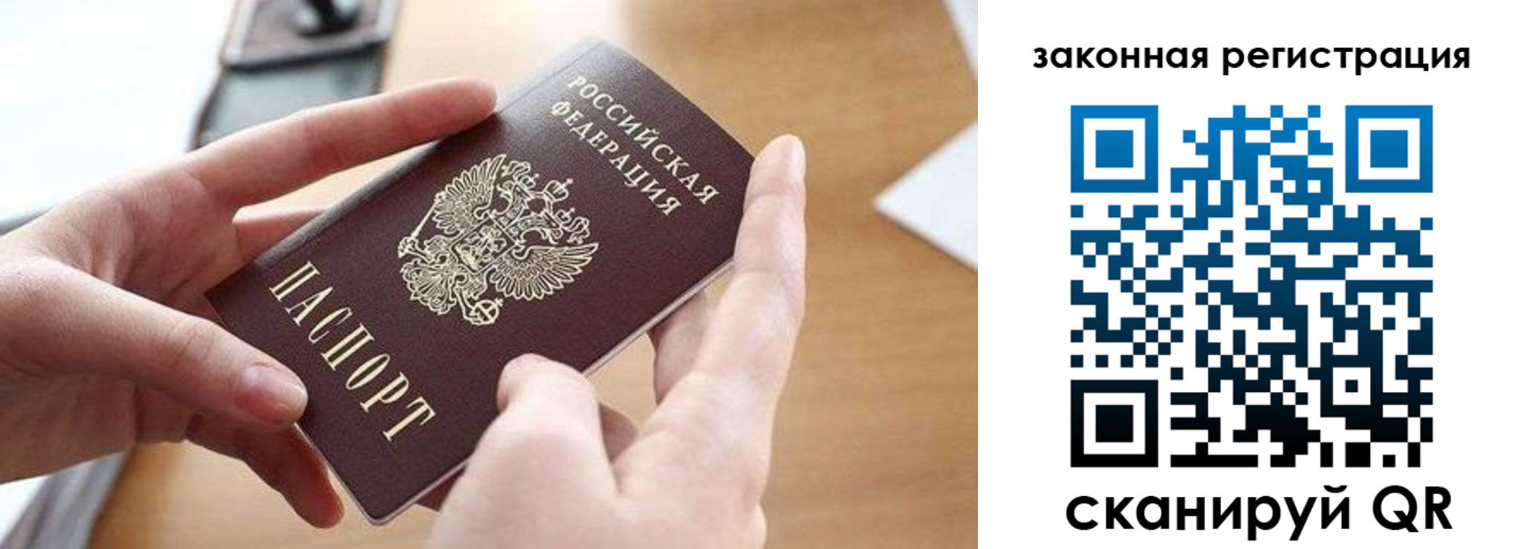прописка для школы в Армянске