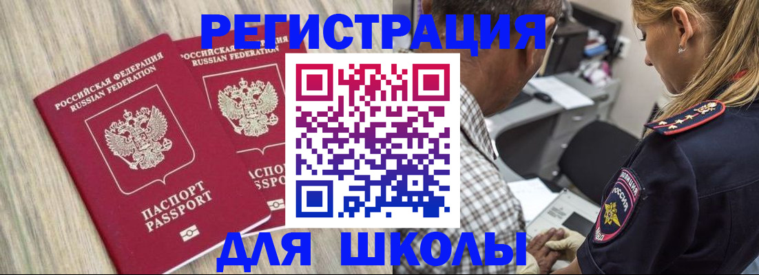 временная регистрация надежно в Армянске