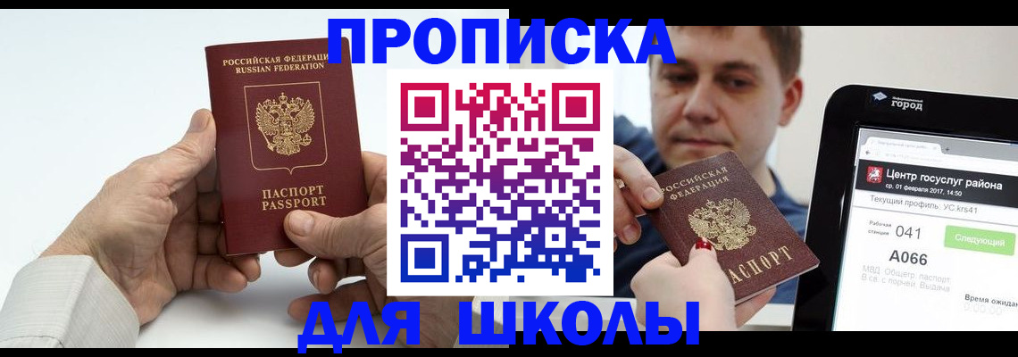 временная регистрация госуслуги в Армянске