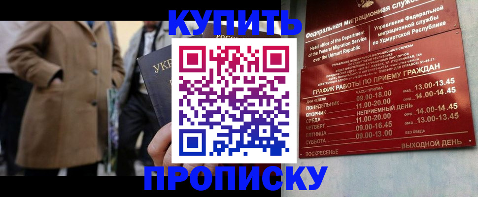 временная регистрация поиск в Армянске