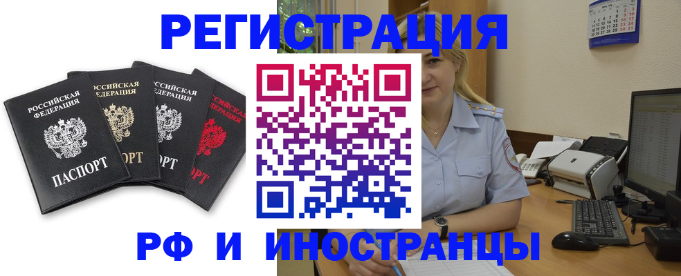 регистрация для школы в Армянске