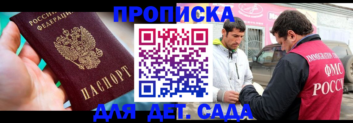прописка для кредита в Армянске