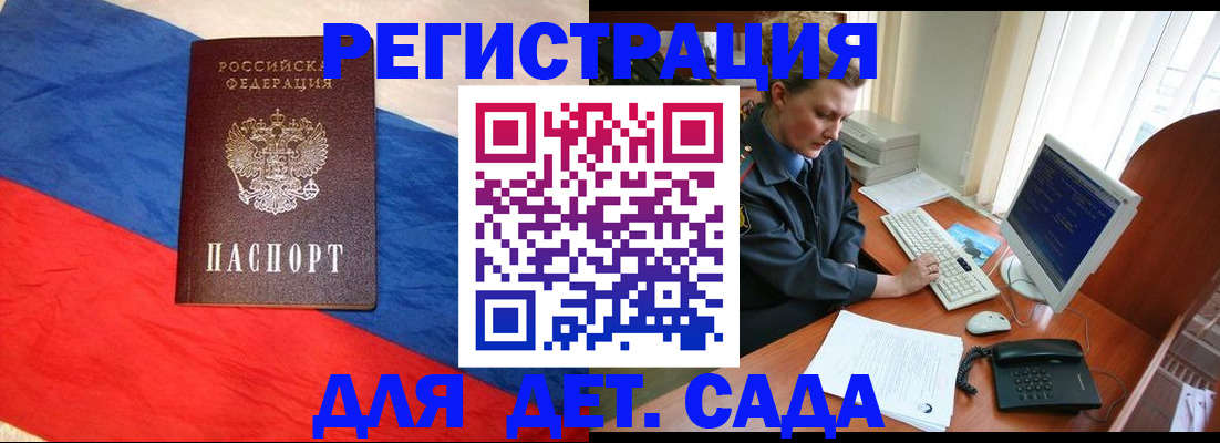 миграционный учет в Армянске