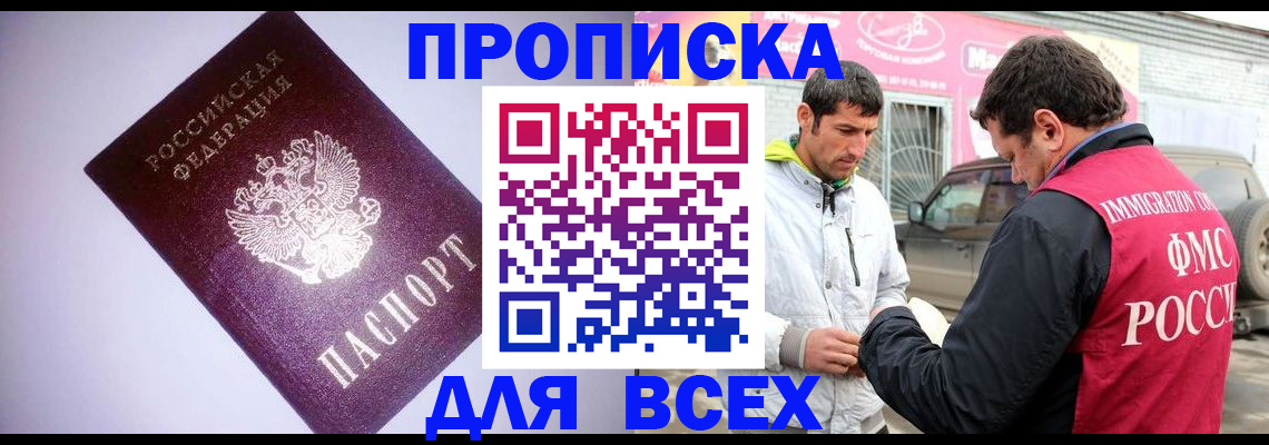 регистрация для школы в Армянске