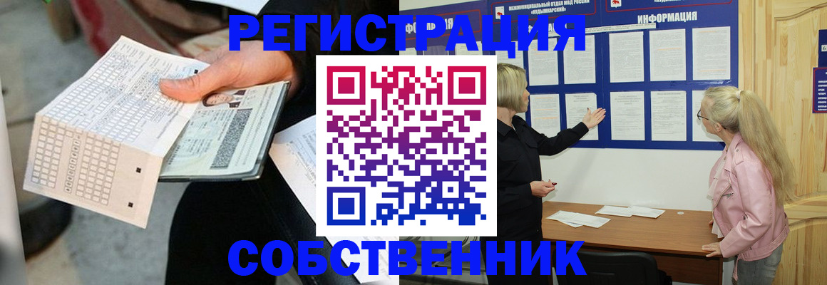 регистрация для дет. сада в Армянске