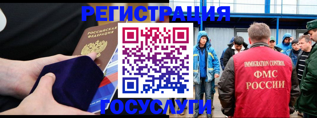 временная регистрация 2025 в Армянске